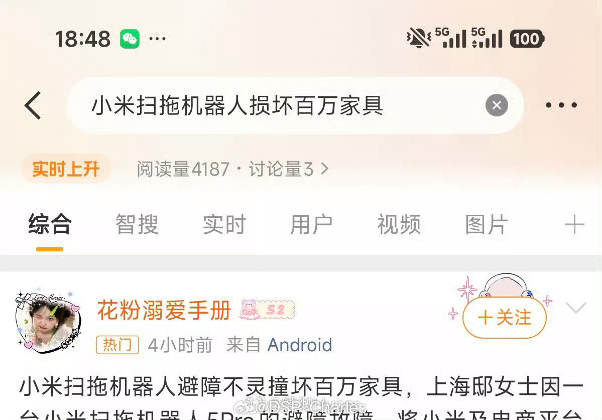 有点像开劳斯莱斯去自动洗车机划伤了车漆，非常莫名其妙的场景。这么贵的家具不找专人维护，而是交给扫地机磨损了再索赔[泪奔]

#小米扫拖机器人损坏百万家具# ​