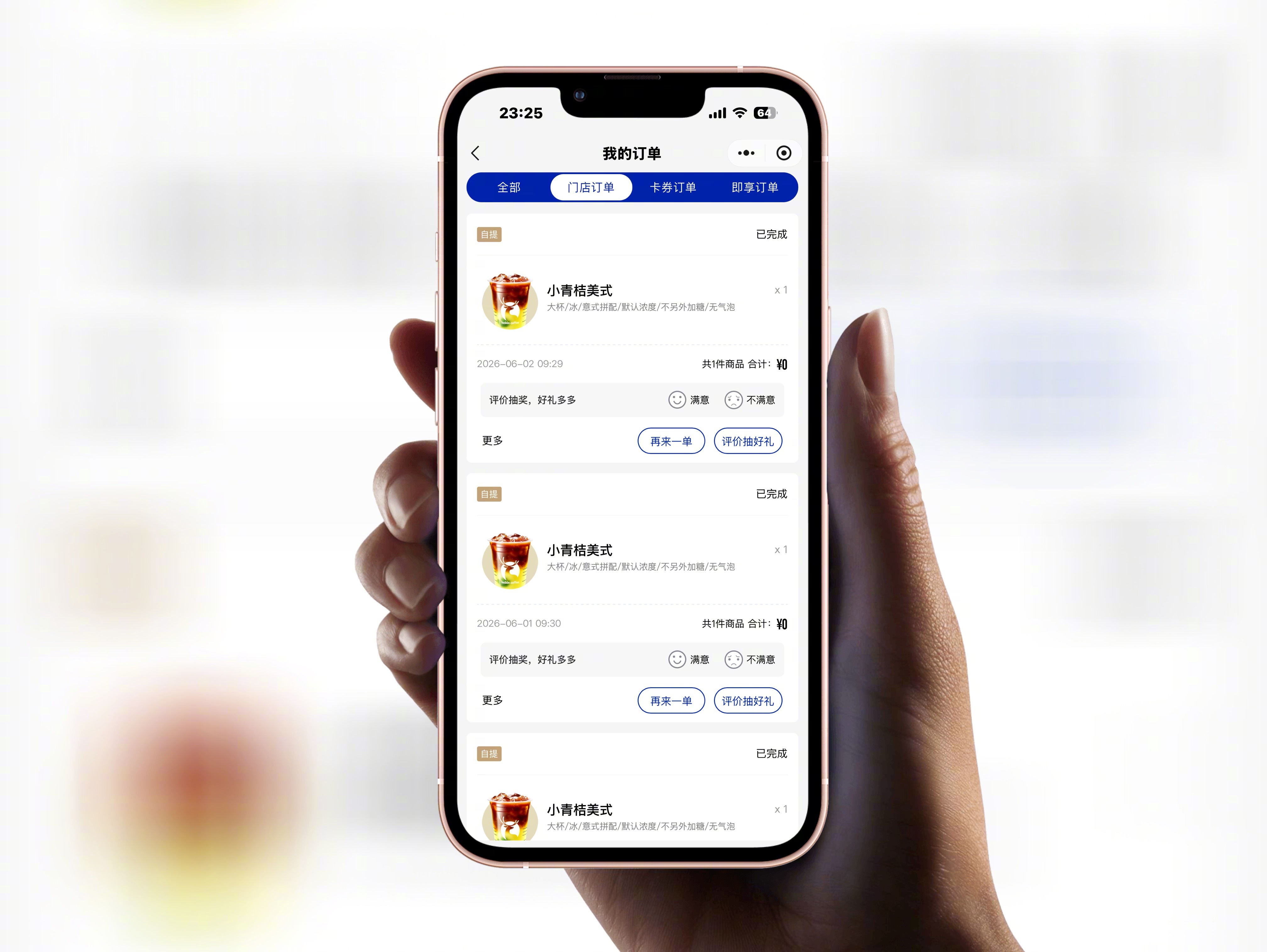 本人每天上班的固定成本：一杯小青桔美式[喵喵]