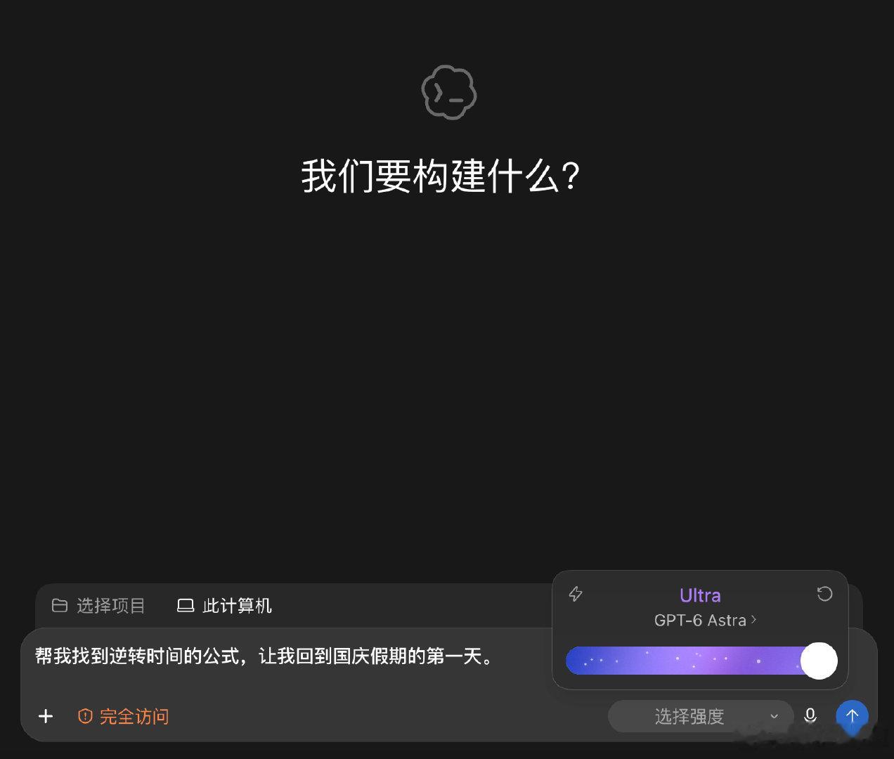 可恶，连神也做不到吗？

#how i ai# ​