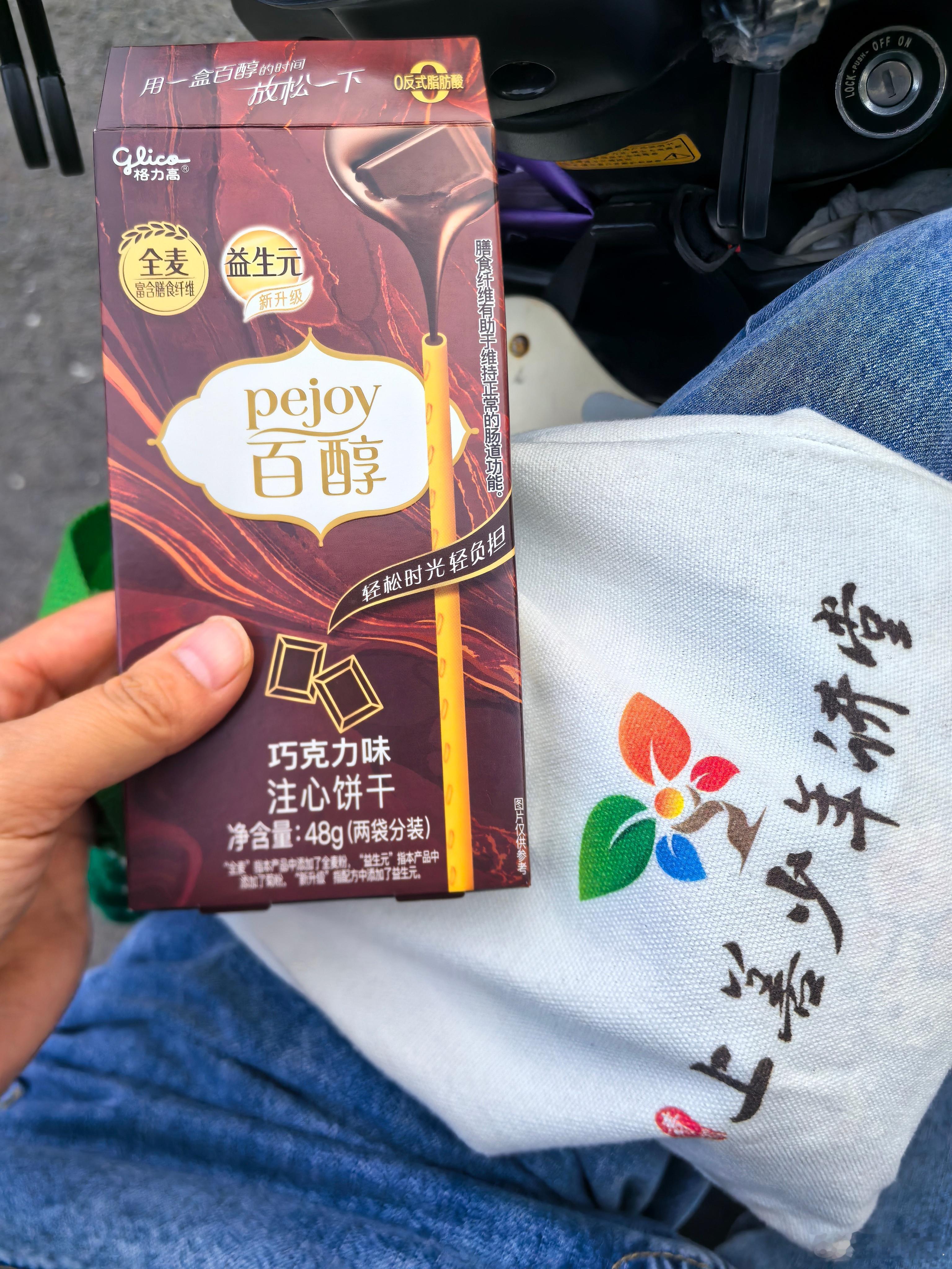 今天3点40才出门来接和仔，还以为又是最后一个接和仔的呢，还好今天到的时候刚好轮到接和仔班级。
今天给和仔带了百醇，一盒里两个小包，他和姐姐正好一人一包[哈哈]
#带娃日常##闲鱼暗藏涉黄产业链##闲鱼回应 落实存疑#
闲鱼是该整治一下了，都说闲鱼只有你想不到的，没有买不到的
有些不能正常交易的 ​