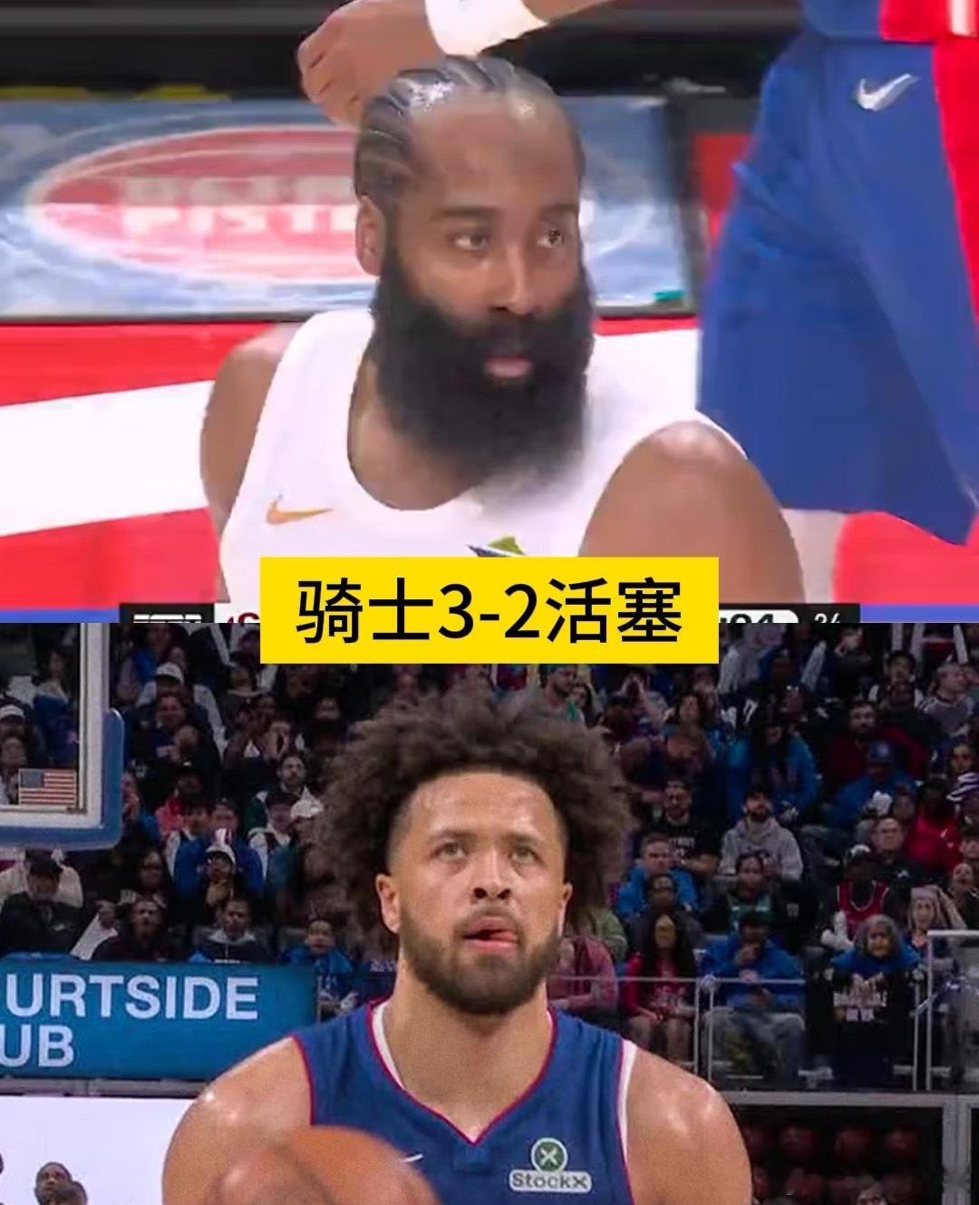 NBA季后赛东部半决赛G5，骑士客场加时力克活塞，总比分3比2抢下赛点...