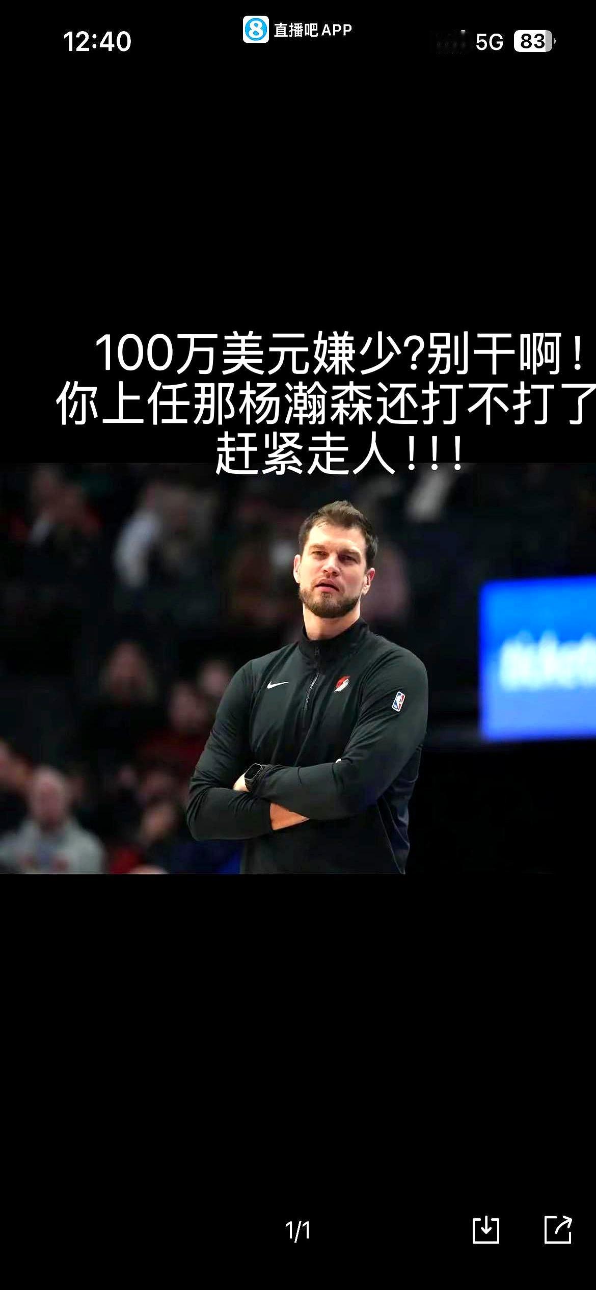 赛季还在走，合同先按了暂停键。    开拓者把杨瀚森的合同案放到赛季收...