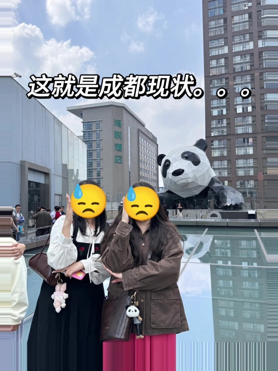 话虽然难听！但确实是成都旅游后的真实感受