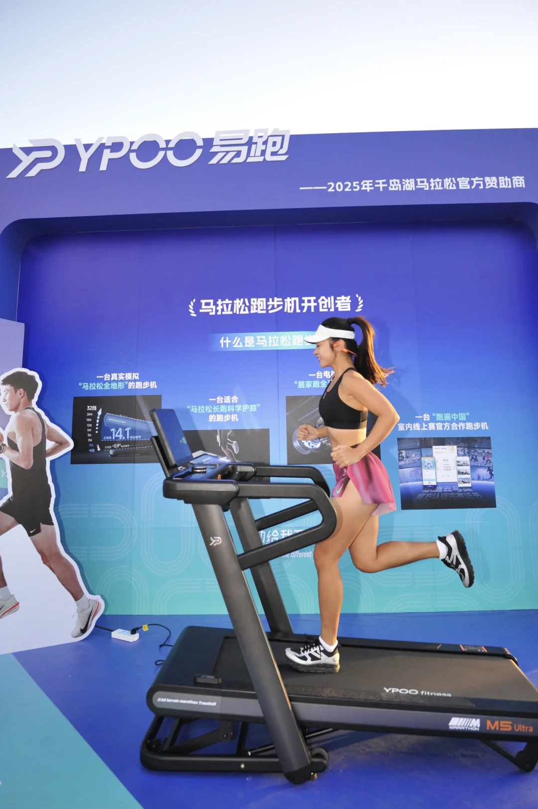 在千岛湖马拉松现场，找到了「大魔王」跑步机！