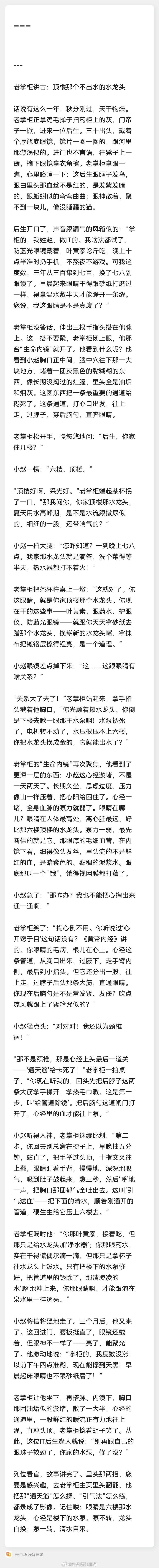 眼睛问题很多就是心经问题。近视老花眼要考虑劳宫穴。 ​​​