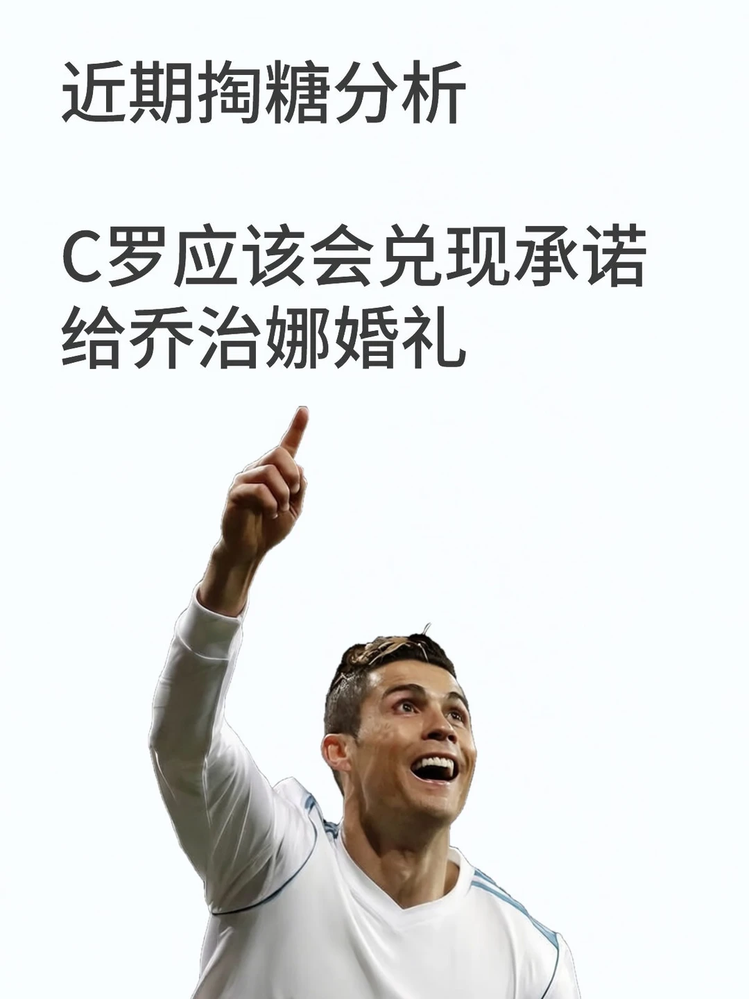 会让他如愿，但不会让她如愿