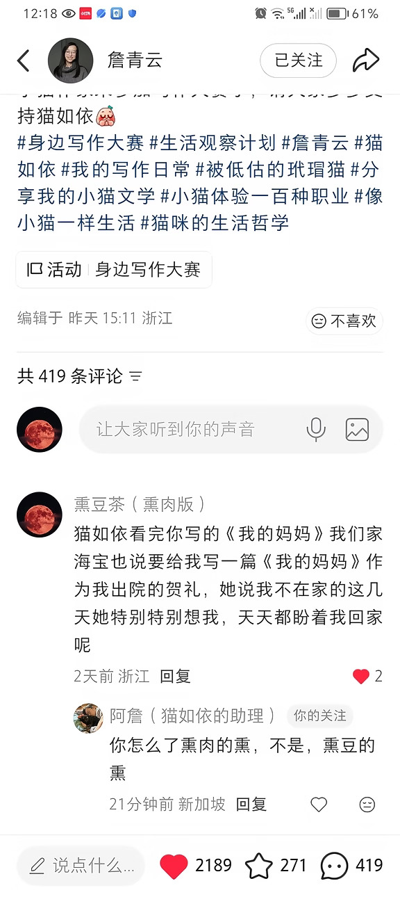 谢谢猫如依关心