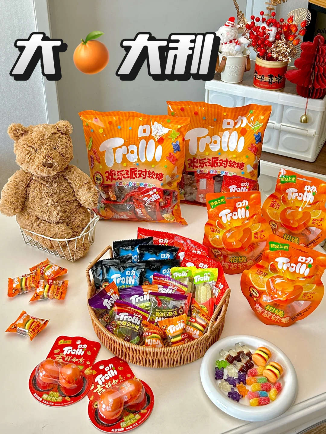 老己，我在年货这件事上从未亏待过你！