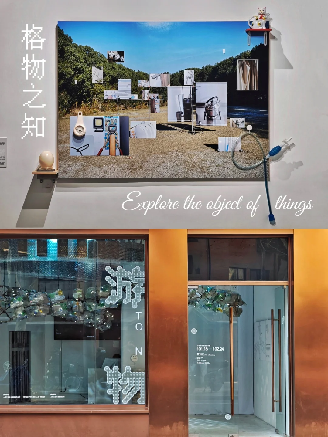 展览末班车｜逛淮海路，不妨顺便看两个展