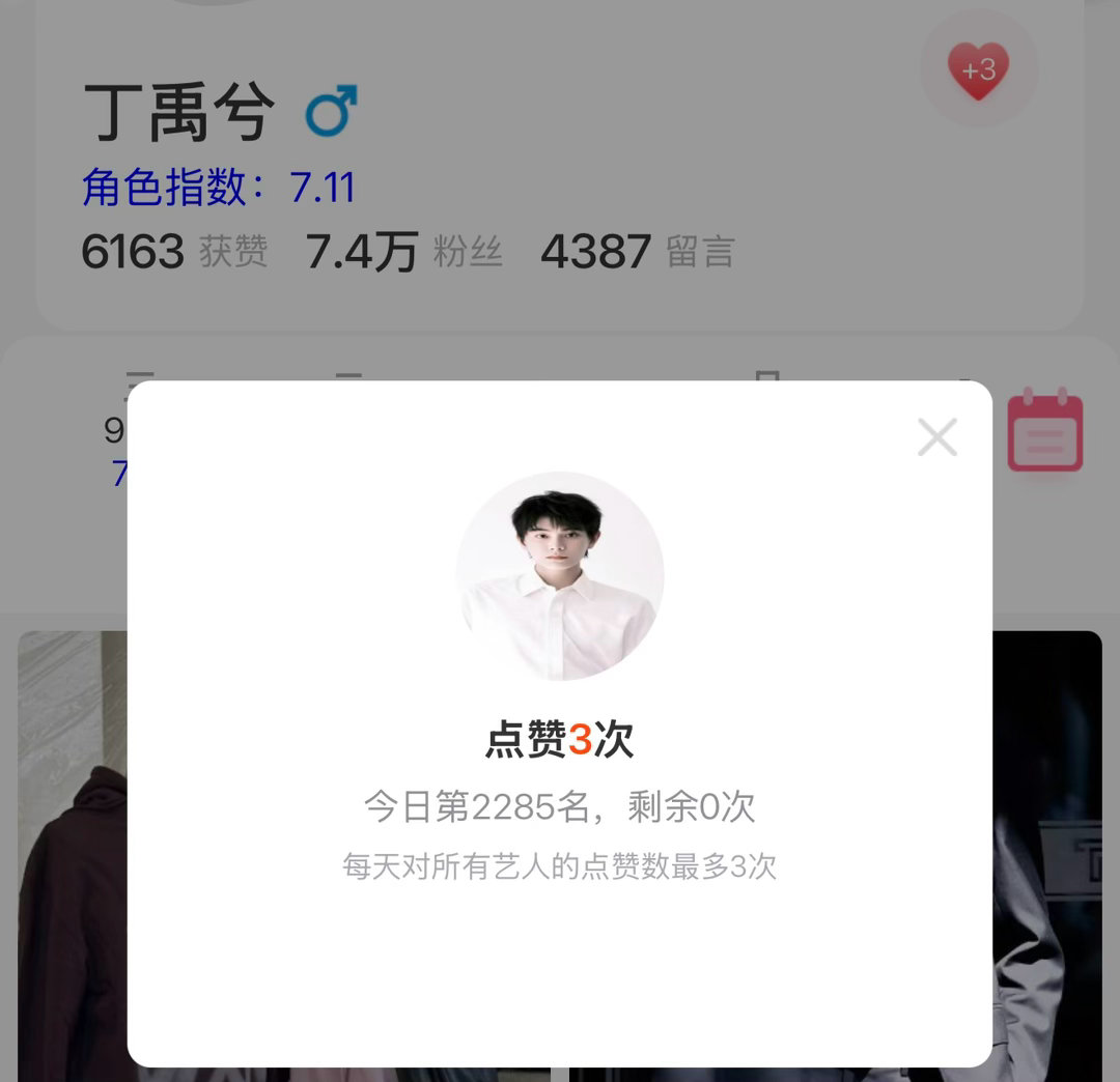 今日五签，没做的检查[努力]
五签直达🔗

⭐今日五签记录✍️ 
1. 煮娱: 1778↑（最高 2721）
2. 寻艺：2285↑（最高 5075）
3. 艺人排名：7↑（最高5）
4. 艾漫：53309↓（最高132353）
5.百度送花：2408↑（最高5602）

五签科普：

#丁禹兮﻿司宫令# ｜ ​