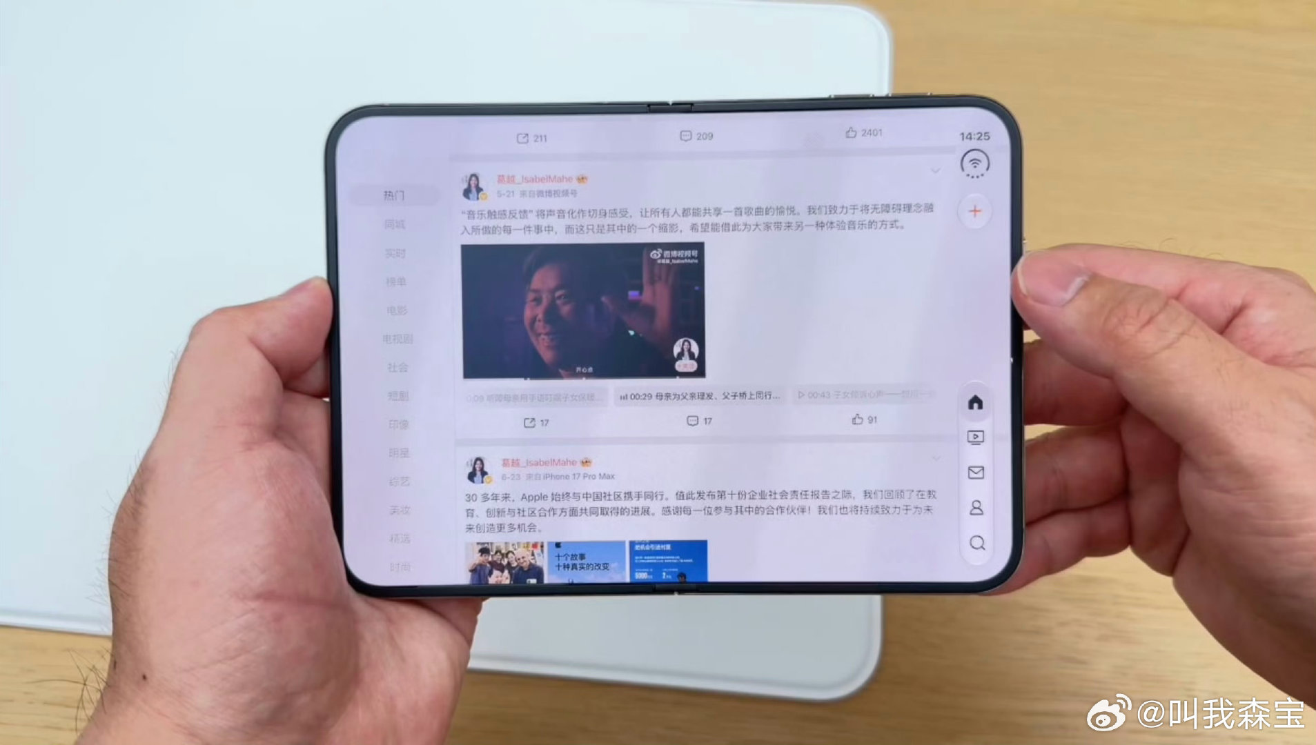 #微博适配iPhoneDuo# iPhone Duo适配微博的进展是真的挺快的，但是没想到微信的适配居然成这样，真的是一言难尽[二哈]#iPhoneDuo上手评测# ​