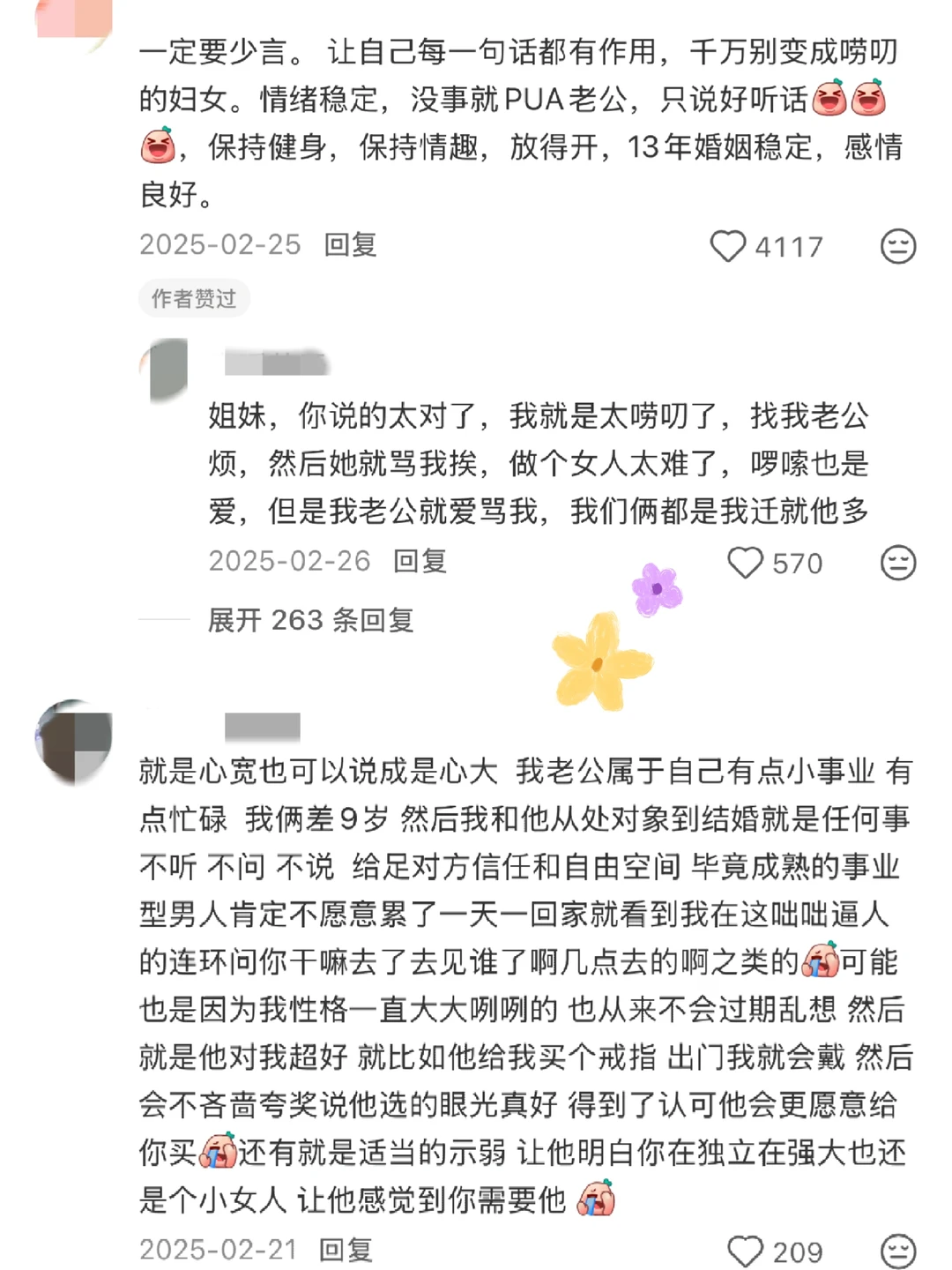 婚后姐妹们分享过得幸福的秘诀！