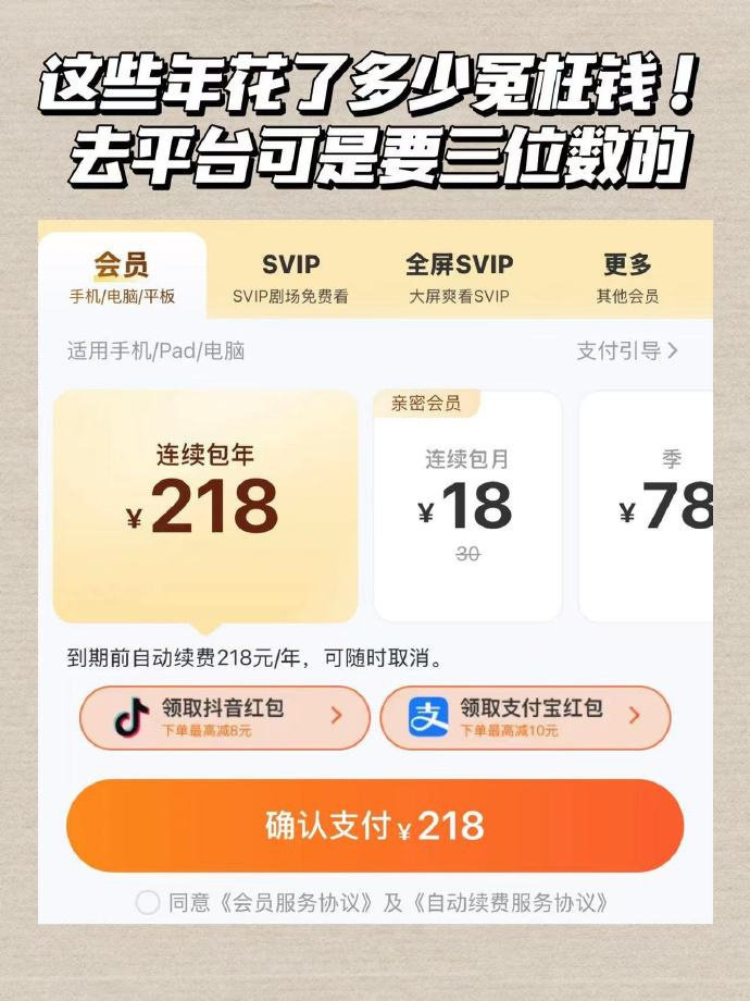 好价必抢❗️折才5.7/月[点赞]

【68.42】芒果TV 年卡12个月 ​​​

现在有10补贴券，限量的随时无！好多热门综艺和电视剧，每天的下饭必备😍 ​​​