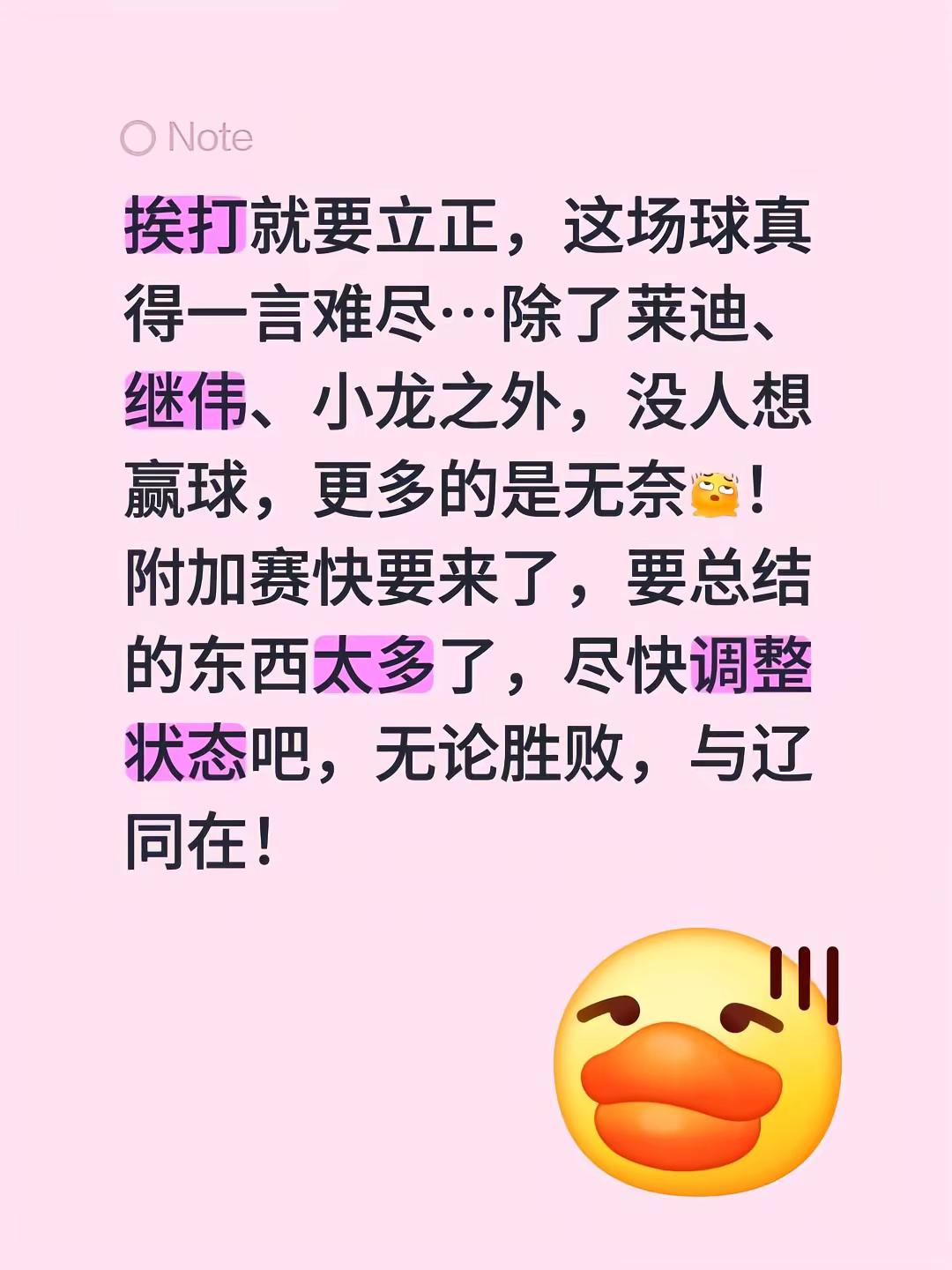 辽宁男篮Vs上海男篮。挨打就要立正，这场球真得一言难尽…感觉除了莱迪和...