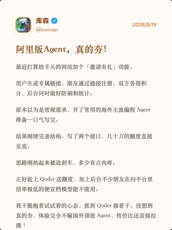 阿里版办公Agent，夯爆了！