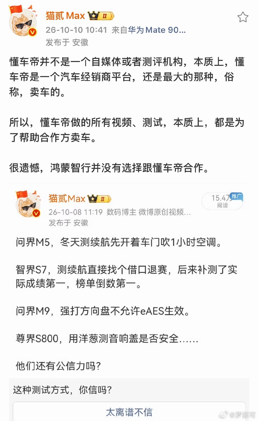 有个疑问啊，本质上懂车帝做测评和我做测评的性质是不是一样的？ ​