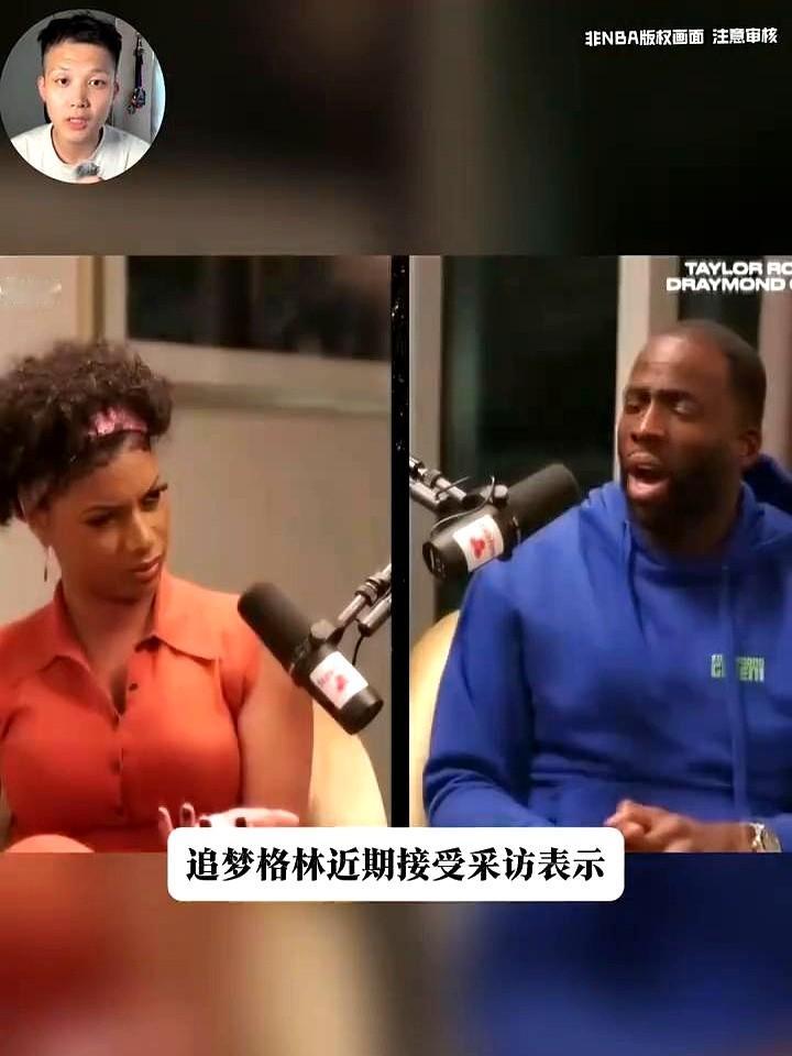 追梦格林最近又认错了，说当年那一拳确实不该打。

道歉归道歉。但勇士队头顶上那把刀，其实一直没摘下来。

平时的战术训练录像捂得严严实实，连个影子都透不出去。偏偏那一记重拳的视频，被人精准掐头去尾丢到了网上。

这不是什么偶然走漏风声。实打实的画面一出来，夺冠阵容的底子直接被击穿了，球队后来怎么分崩