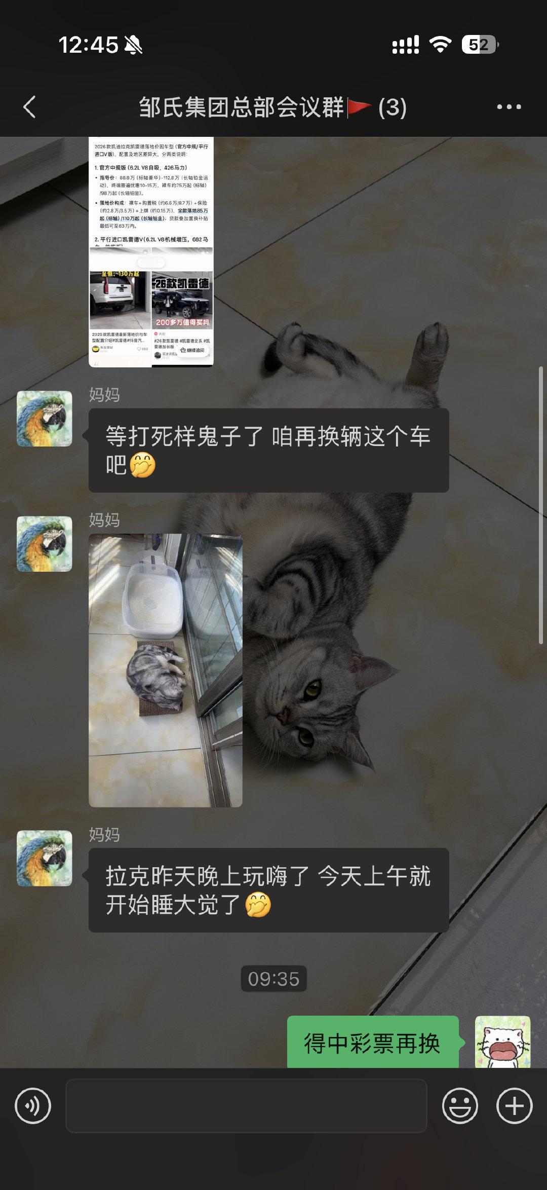 我爸妈是凯迪拉克 迪桑特 鬼冢虎的狂热爱好者
我去刮彩票圆他们一个梦[老师好] ​