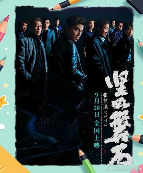 有些盒子一旦打开，就再也关不上。
在浮华与黑暗拉扯的城市里，唯有正义，坚如磐石。
#坚如磐石经典台词 #张艺谋新作 ​