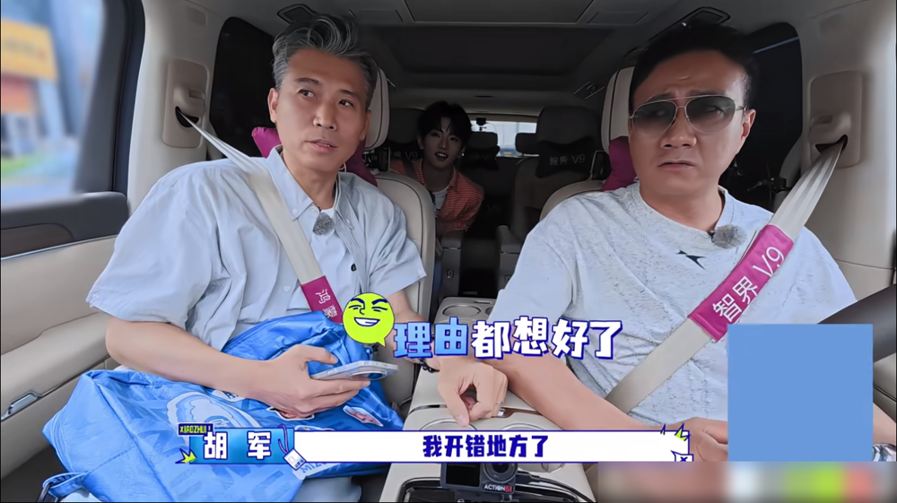 胡军李乃文为带娃翘课上演甩锅大戏。李乃文：这锅你背，你把车开走了！
《大哥小助理》里，胡军和李乃文为了带18岁的穆祉丞翘课出去玩，上演了一出甩锅大戏。
俩人一看孩子满满当当的暑假课表，当场心疼了，合计着必须带他放纵一把。结果反倒是孩子本人认真，提醒两位大哥我下午还有表演课，没想到，这俩叛逆奶爸直