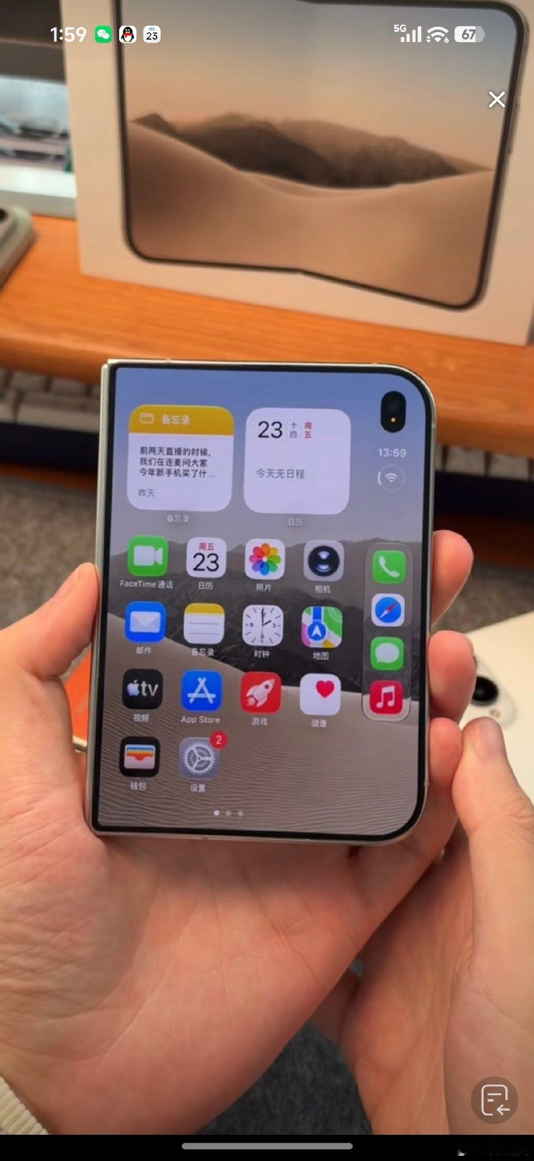 刚看到大头直播，说iPhone Duo外屏呼出后台形状和D形的外观一样。弹幕就说，苹果好细。
额，小米18 Fold不也这样么，没啥新鲜的。小米那时候我直播说小米很细，结果被说不对称看着难受，现在苹果这样，就苹果真细了[摊手][摊手] ​