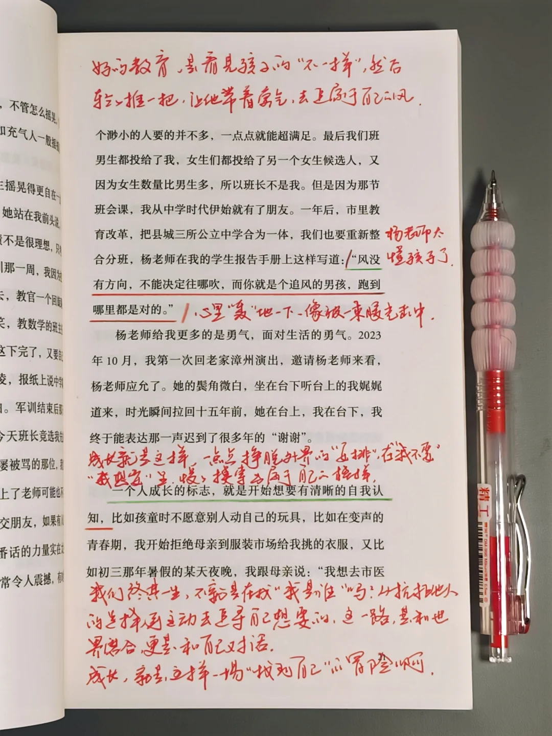 读到泪崩😭他真的太太太会写了！！！