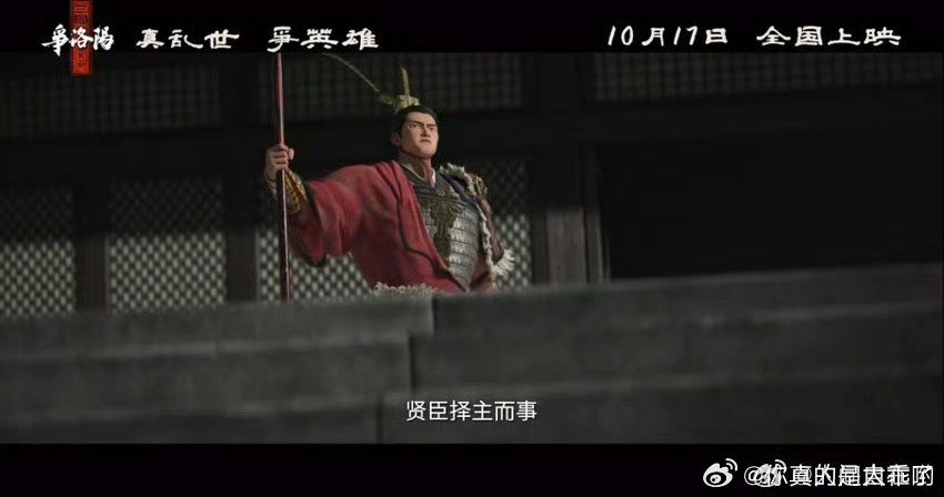 #三国第一部争洛阳全是不过日子人# 长安三万里原班新作，国风画面质感太震撼 #三国争洛阳全员事业脑# ​