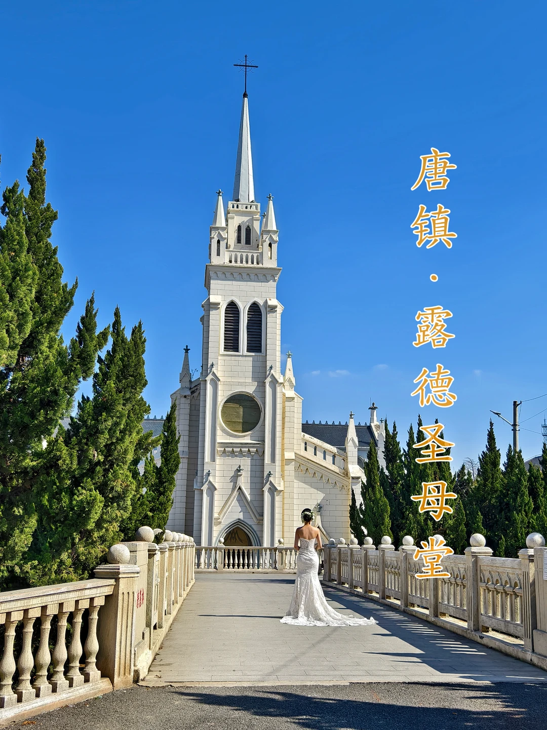 露德圣母堂|零度拍照，真的是美丽冻人啊