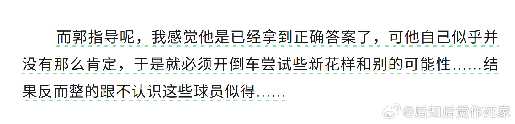 这些观点说得真好。图3这段非常非常符合我的观感，就是回答了一个疑惑...