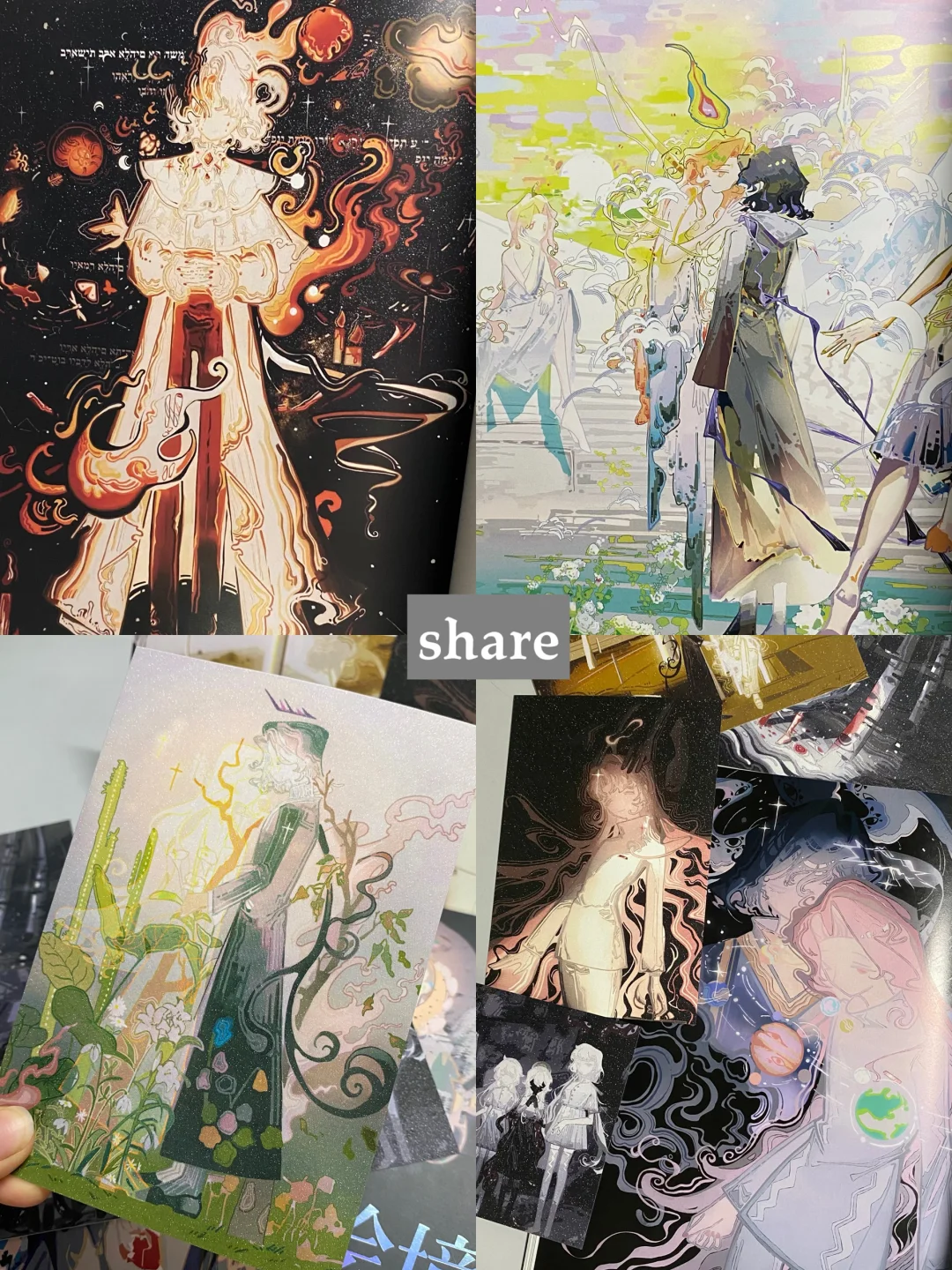 插画share🎇美翻了*光影配色的艺术