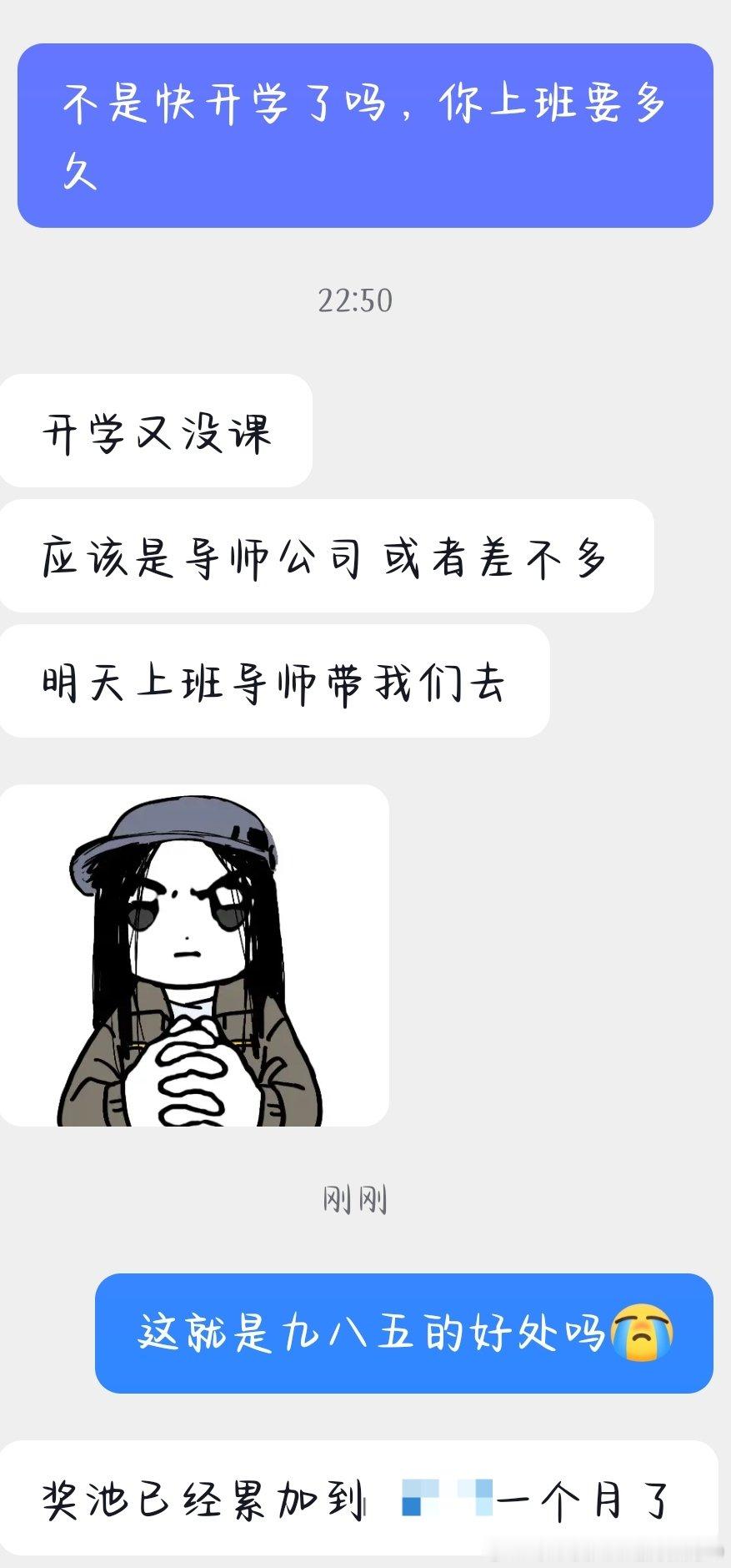 oppo的自动马赛克很通人性[赞][赞][赞]
这辈子好好读书来不及了，下辈子我也要好好读书读九八五学工科[开学季] ​