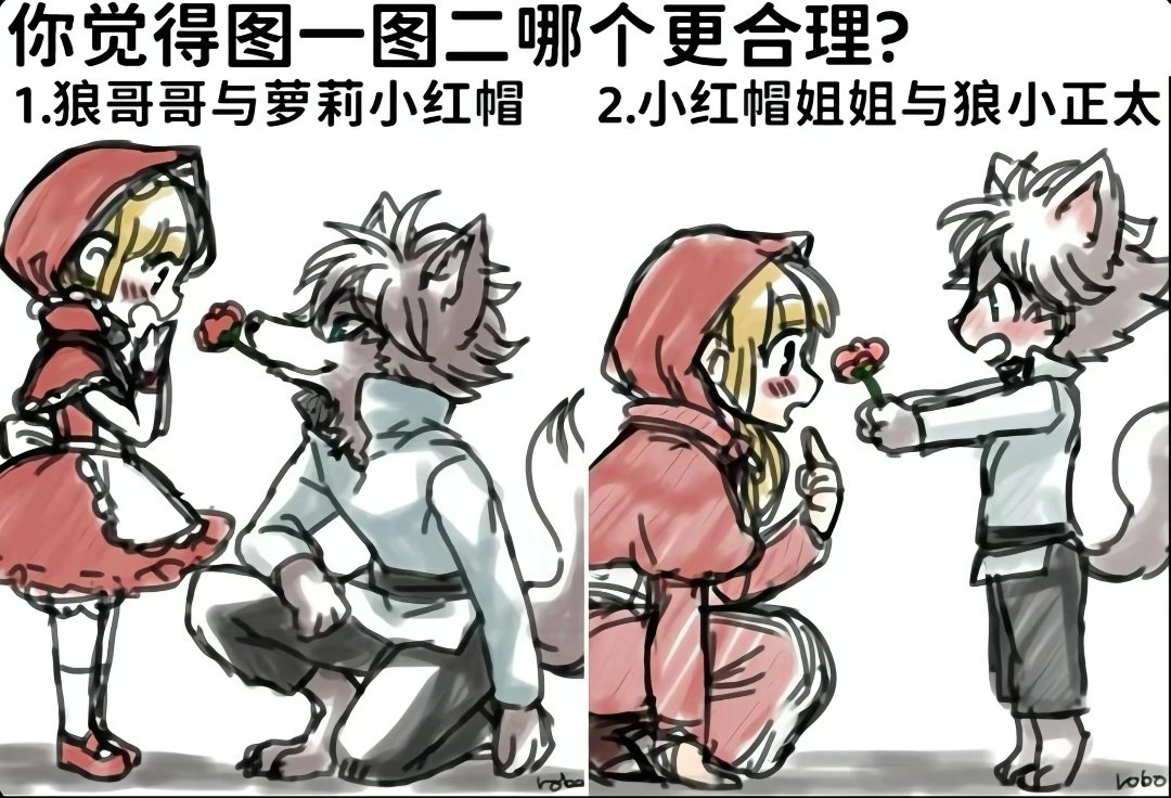 两个都很合理呀，两个都是刘宇，刘宇一会儿在我这当哥哥一会儿在我这当正太 ​