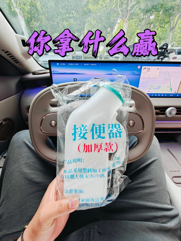 你拿什么和我打