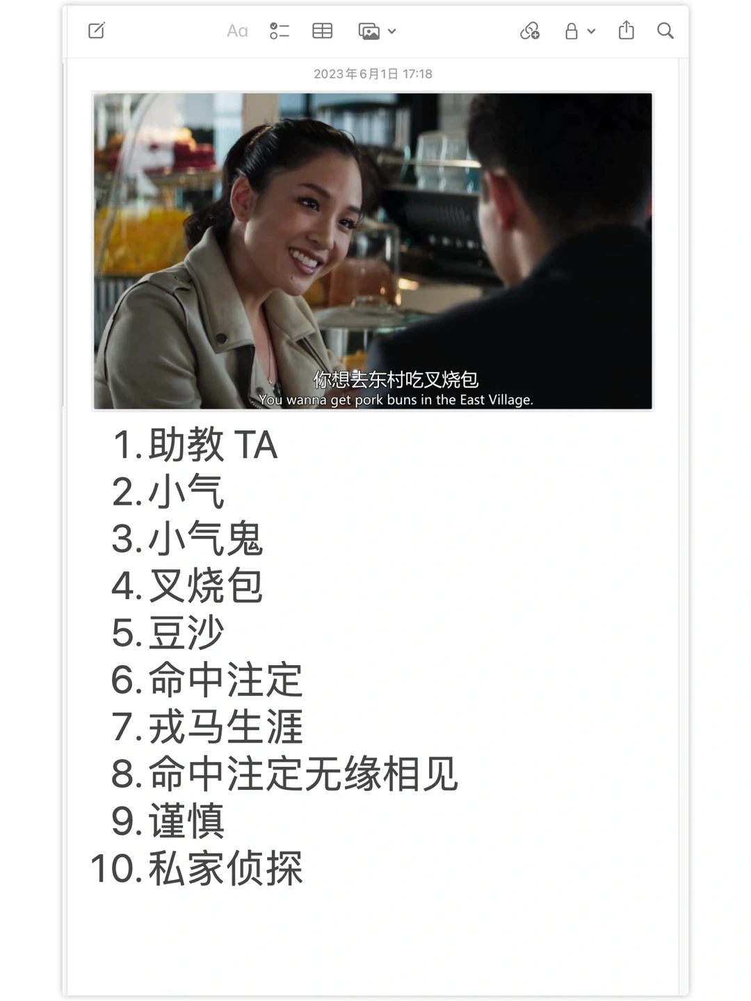 🎬 看《摘金奇缘》学地道口语表达