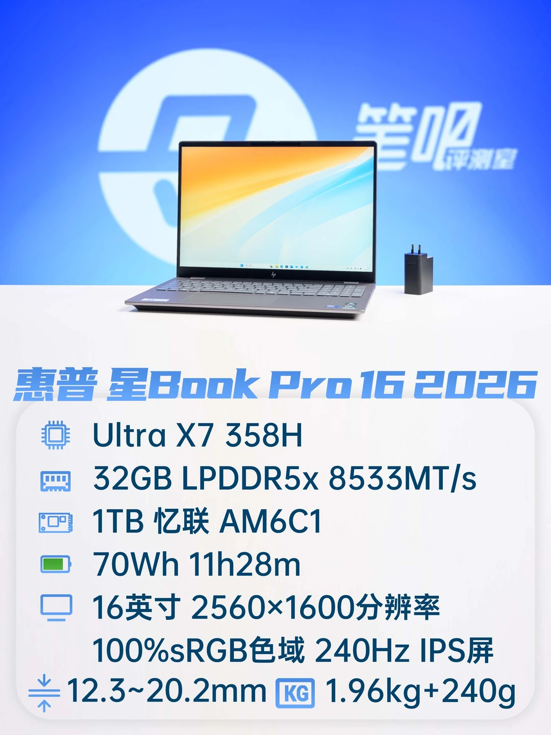 聊一款「高性价比」的Ultra X7笔记本