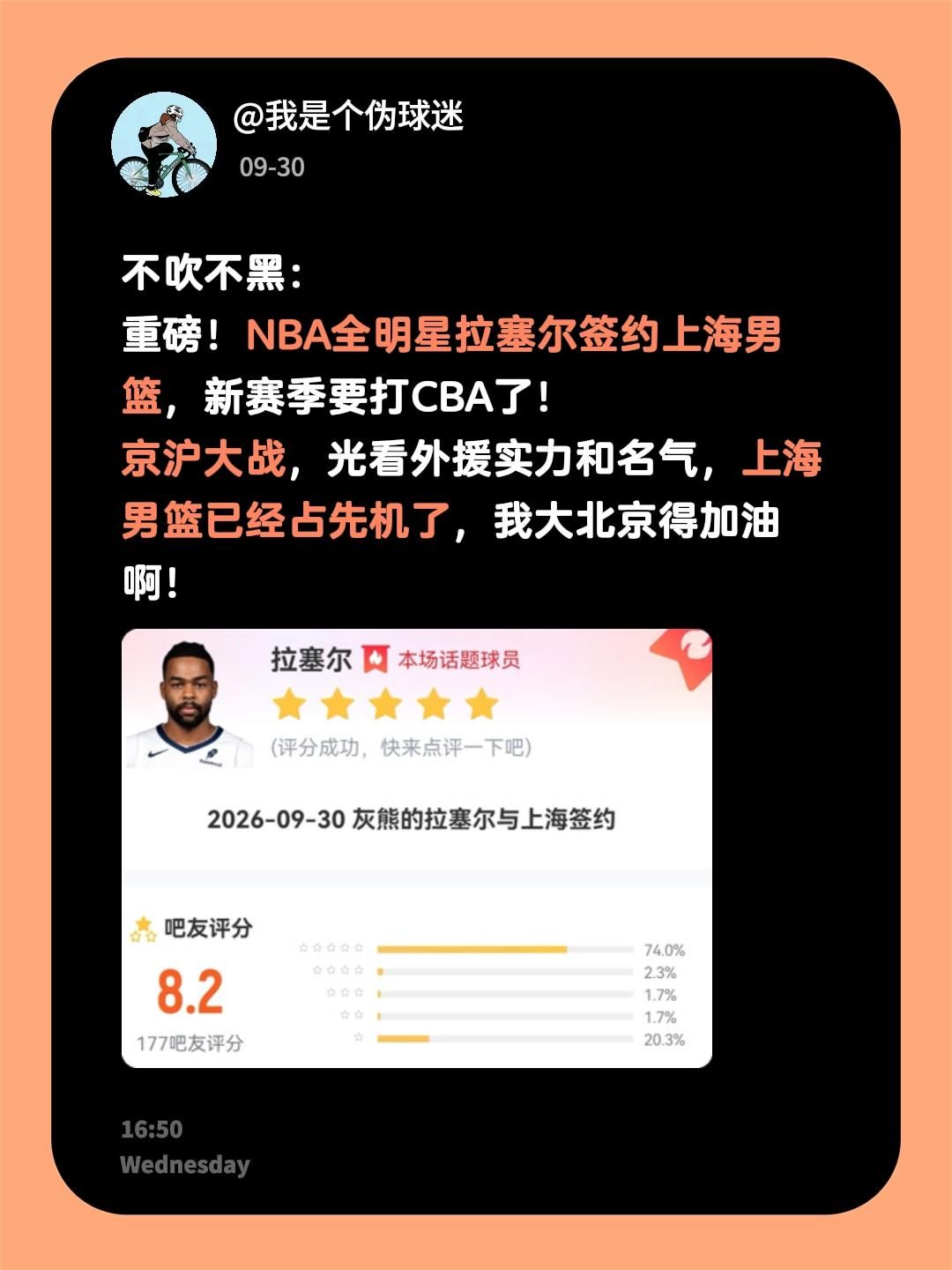 不吹不黑：
重磅！NBA全明星拉塞尔签约上海男篮，新赛季要打CBA了！
京沪大战，光看外援实力和名气，上海男篮已经占先机了，我大北京得加油啊！ 拉塞尔 上海男篮 北京男篮