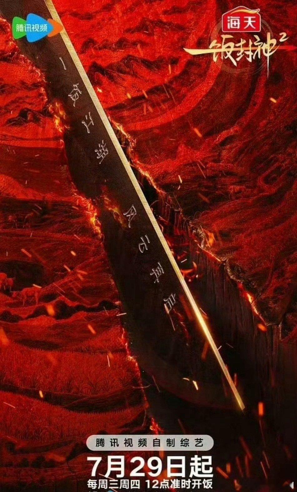 一饭封[送花花]神2  已更4期下资源
（先[good]后取） ​
