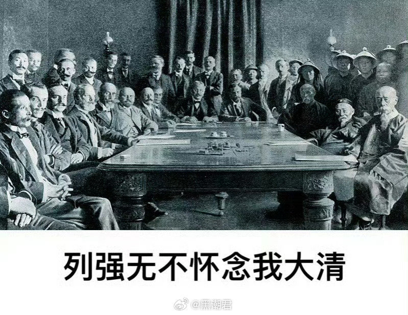 1901年9月7日，德国、奥匈、比利时、英国、美国、法国、意大利、日本、荷兰、俄国、西班牙十一国联军及公使，强迫清政府签订《辛丑条约》。
强迫中国在39年内赔付银982238150两、拆毁天津大沽口到北京沿线设防的炮台、允许列强各国派兵驻扎北京到山海关铁路沿线要地。 ​