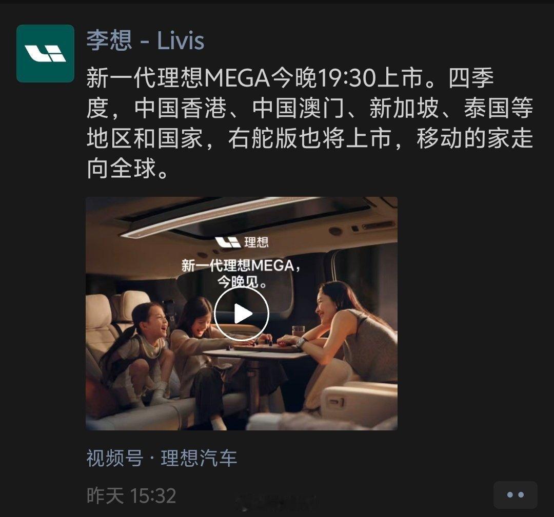 理想MEGA出海，太棒了，提升中国车在世界的形象。以后去泰国玩可以租MEGA了。
不知道澳洲去不去，期待了！ ​