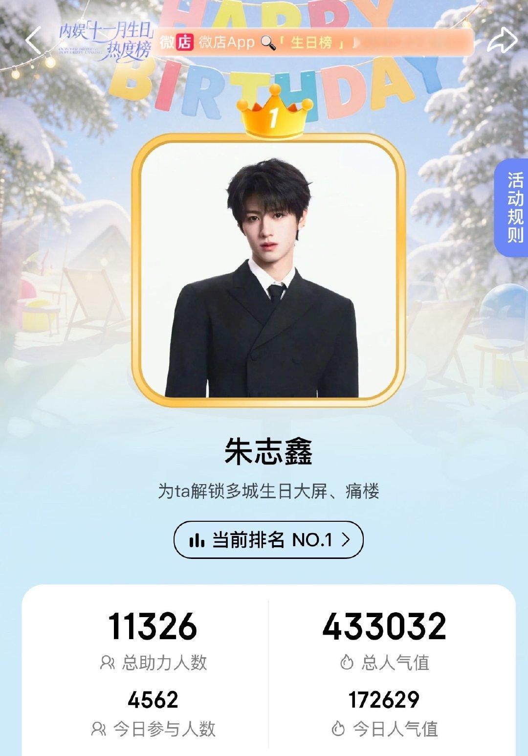 蛤蟆井盖这么在意大top苏新皓不如催催朱志鑫可怜的zfb和vd任务吧，催生催死到头来依旧不到五千人[doge]
#苏新皓中秋高会更新# ​