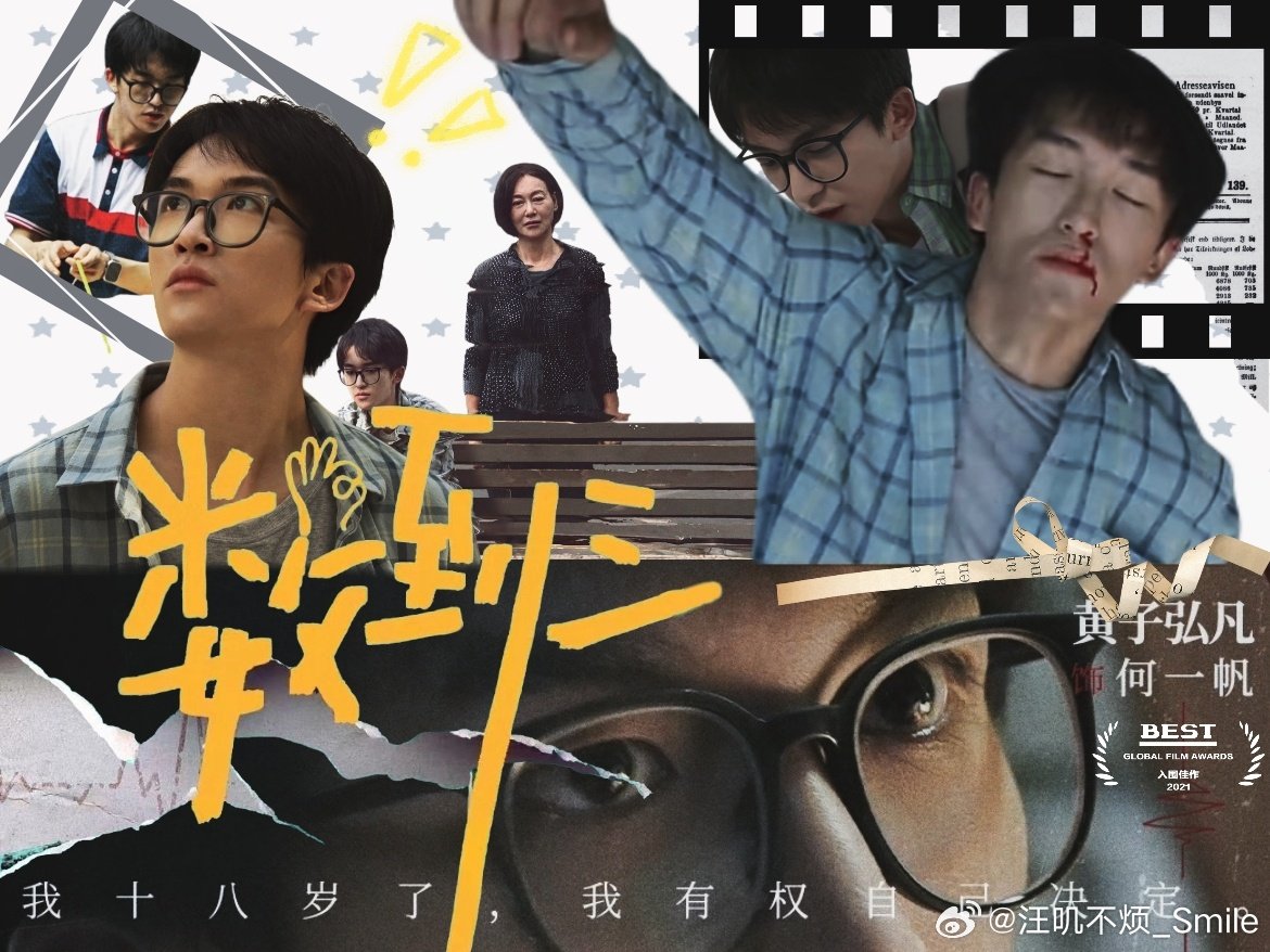 【美工|明信片】

一起期待何一帆!!
在这个暑期的结尾一起走进影院观看《数到三》


☞#黄子弘凡的421种色彩#
☞#黄子弘凡# 
☞#数到三# 

【‼️无偿 可自取使用 🈲商用‼️】 ​ ​