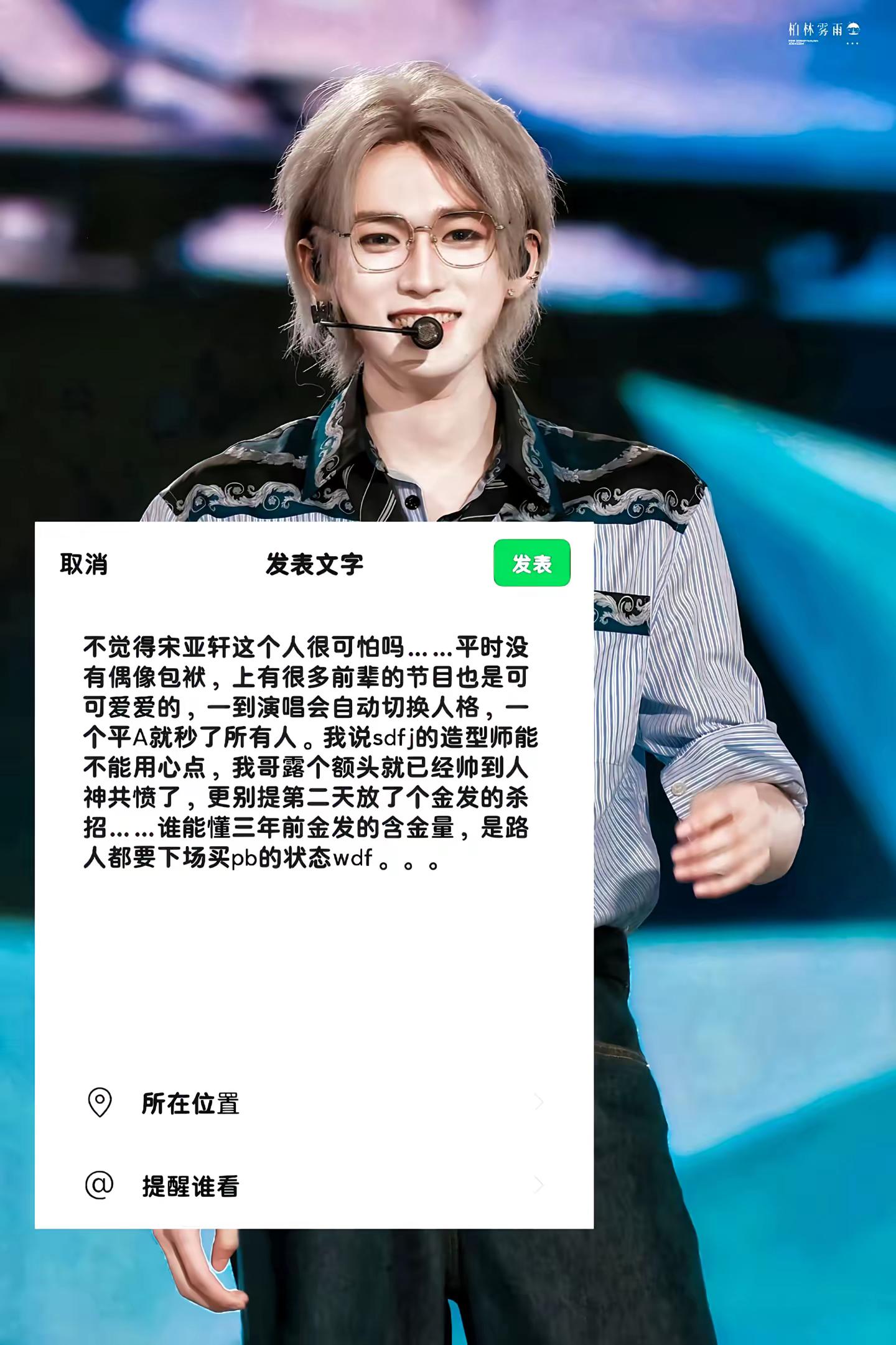 下届亚颜杯都给我金发男让路吧。爱豆 帅哥 日系