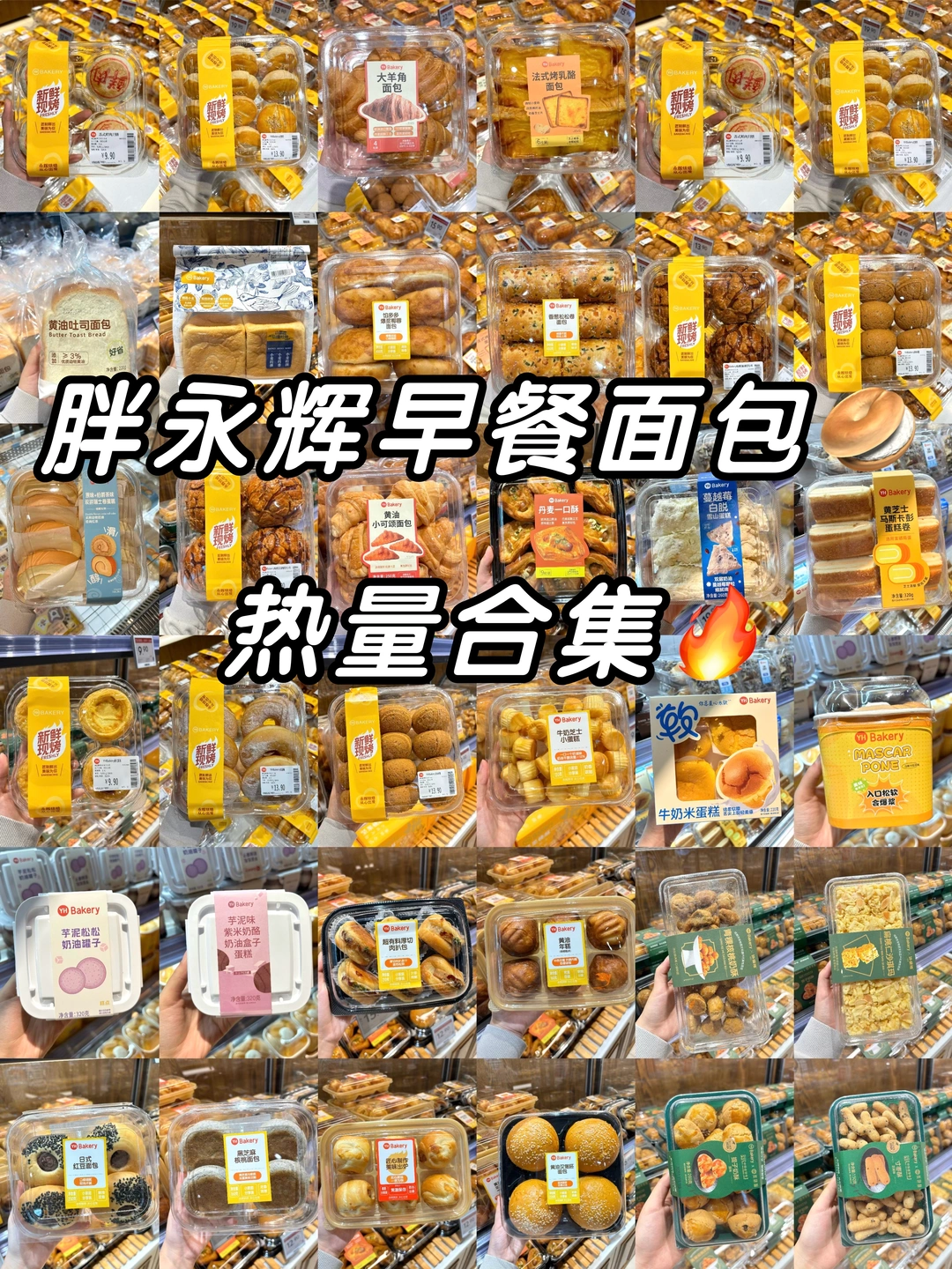 早八人一周早餐不重样🔥