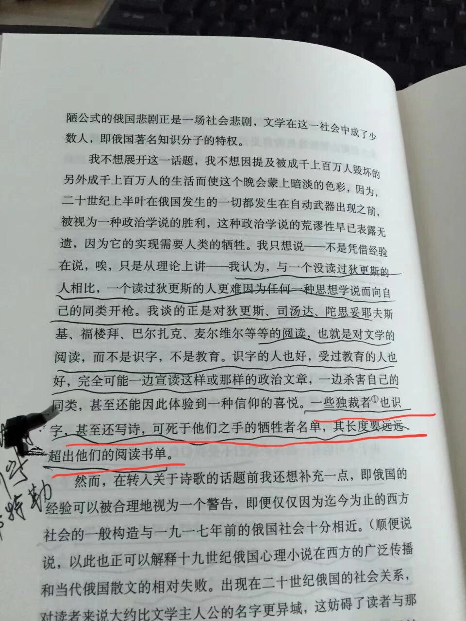 读过陀思妥耶夫斯基的人可能更善良