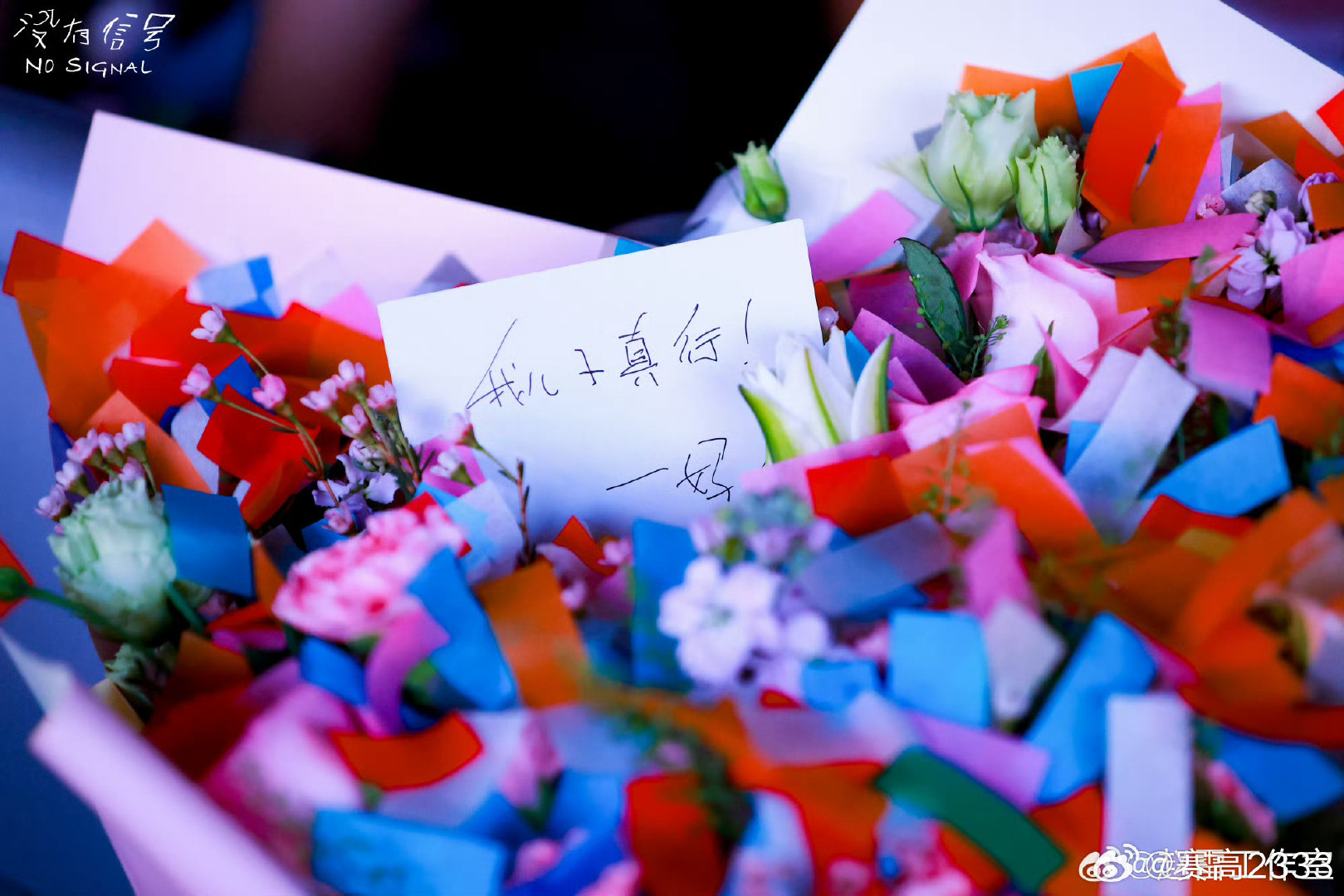 #妈妈给赵雷演唱会送花篮##无尽夏夏子[超话]#

👍
最好的位置留给了母亲
那个座位上摆着鲜花
上面写着 “我儿子真行 —妈”

雷子 她一定看到了你光宗耀祖的时刻！ ​