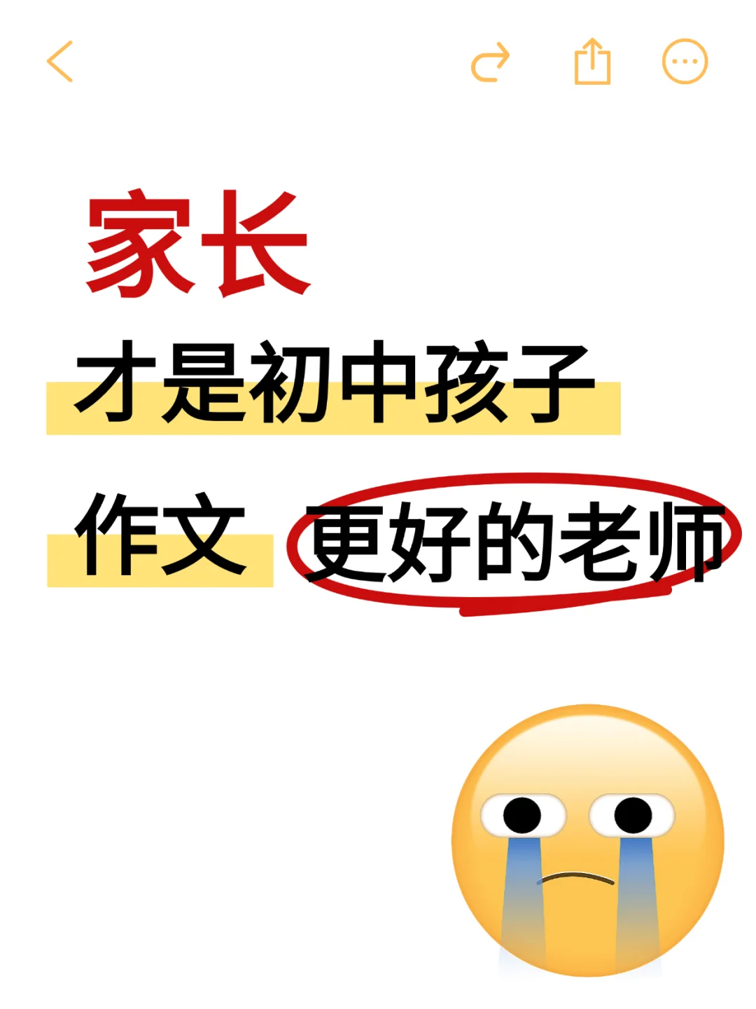 原来❗️家长才是初中孩子更好的作文老师