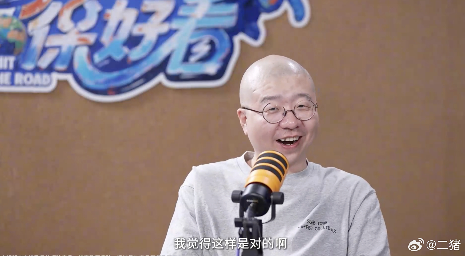 #李诞谈保险是健康生活的托底#
保险这个玩意儿就是给生活托底的，我们平常身体都健康的时候，可能体会不到，如果身体一旦出现问题，有了大病，虽然现在大家可能普遍都有医保，但是这个医保平常看个小病什么的都还可以，就像我爸19年的时候主动脉血管瘤，然后做完了手术，肺部还感染了，在ICU住了三个月 ​