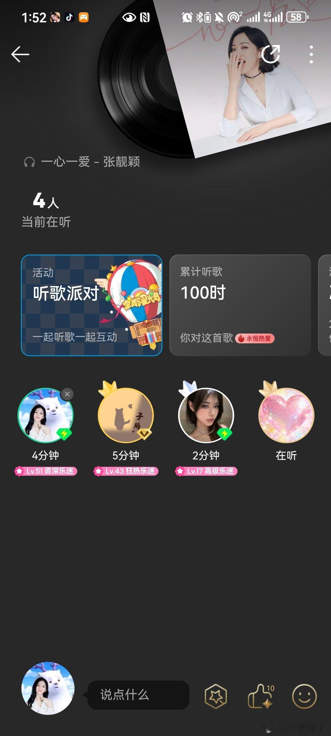 #张靓颖[超话]# 这首歌已经听了一百个小时啦 ​
