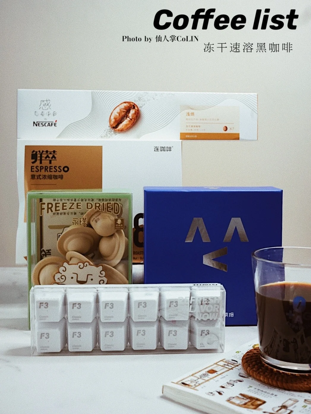 冻干速溶黑咖啡测评📝喝过才敢说真话❗️