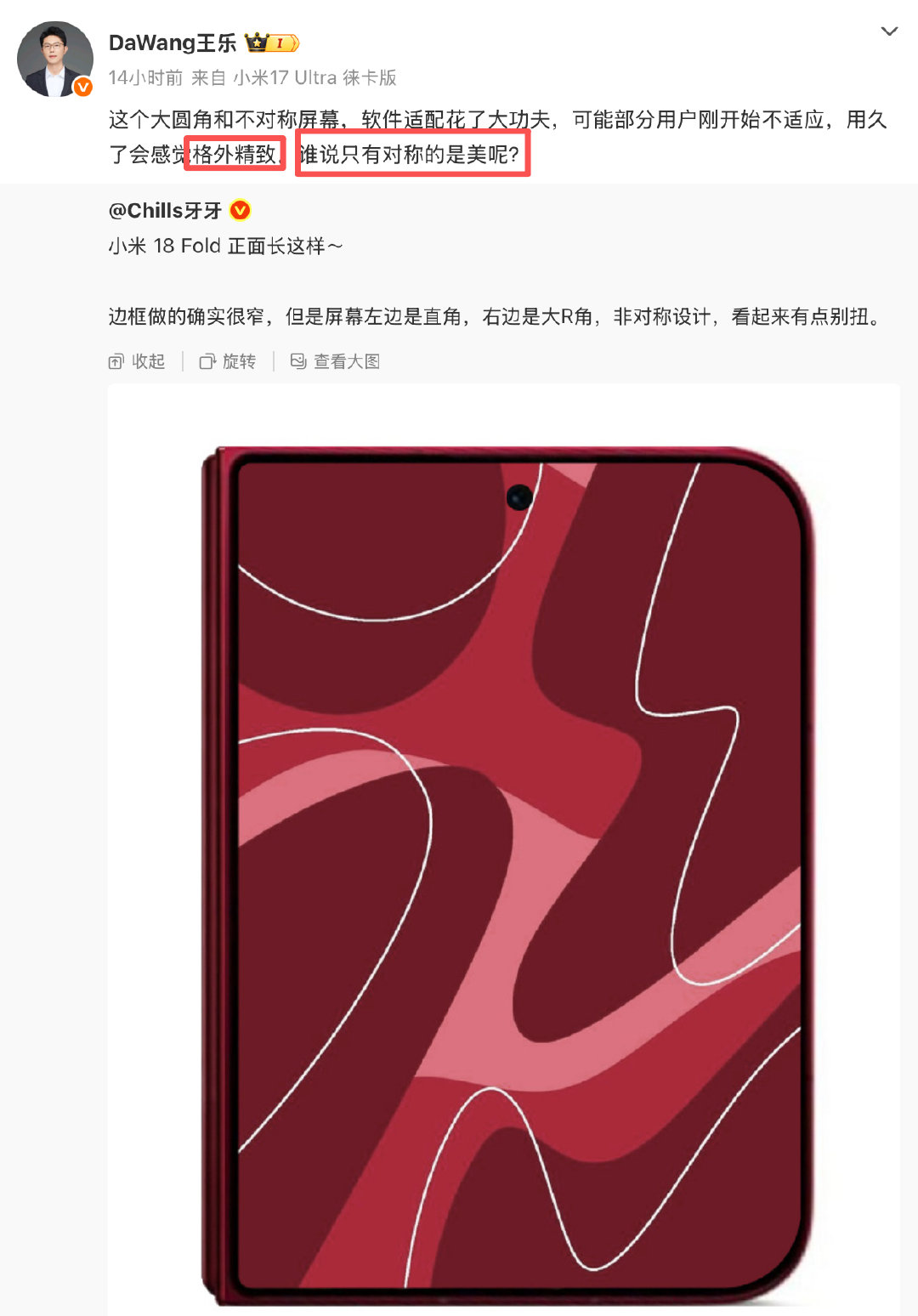 我已经等不及要看看到底多「精致」了[怒] ​
